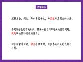 北师大版六年级数学上册 7.4《百分数的应用（四）》课件+练习