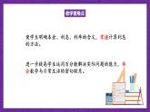 北师大版六年级数学上册 7.4《百分数的应用（四）》课件+练习