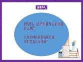 北师大版六年级数学上册 7.4《百分数的应用（四）》课件+练习