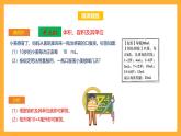 苏教版四年级数学上册 第一单元《升和毫升》复习课件+复习讲义