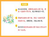 苏教版四年级数学上册 第二单元第一课时《除数是整十数的除法（商是一位数）》课件+教案+分层作业