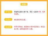 苏教版四年级数学上册 第二单元第一课时《除数是整十数的除法（商是一位数）》课件+教案+分层作业