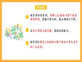 苏教版四年级数学上册 第二单元第二课时《除数是整十数的除法（商是两位数）》课件+教案+分层作业