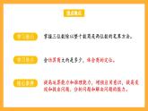 苏教版四年级数学上册 第二单元第二课时《除数是整十数的除法（商是两位数）》课件+教案+分层作业