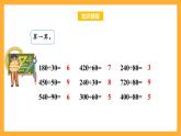 苏教版四年级数学上册 第二单元第二课时《除数是整十数的除法（商是两位数）》课件+教案+分层作业
