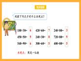 苏教版四年级数学上册 第二单元第二课时《除数是整十数的除法（商是两位数）》课件+教案+分层作业