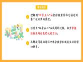 苏教版四年级数学上册 第二单元第三课时《把除数看作与它接近的整十数试商》课件+教案+分层作业