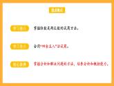 苏教版四年级数学上册 第二单元第三课时《把除数看作与它接近的整十数试商》课件+教案+分层作业