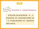 苏教版四年级数学上册 第二单元第三课时《把除数看作与它接近的整十数试商》课件+教案+分层作业