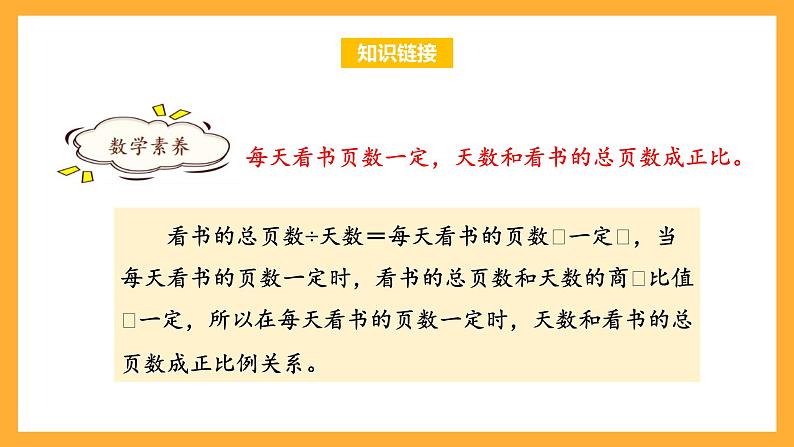 苏教版四年级数学上册 第二单元第三课时《把除数看作与它接近的整十数试商》课件+教案+分层作业04