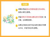 苏教版四年级数学上册 第二单元第四课时《用连除计算解决实际问题》课件+教案+分层作业