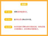 苏教版四年级数学上册 第二单元第四课时《用连除计算解决实际问题》课件+教案+分层作业