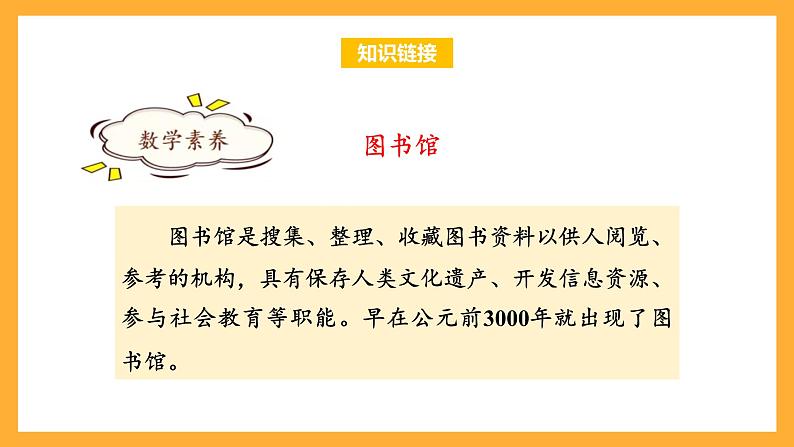 苏教版四年级数学上册 第二单元第四课时《用连除计算解决实际问题》课件+教案+分层作业04