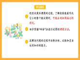 苏教版四年级数学上册 第二单元 第五课时《四舍调商》课件+教案+分层作业