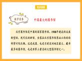 苏教版四年级数学上册 第二单元 第六课时《五入调商》课件+教案+分层作业