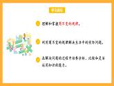 苏教版四年级数学上册 第二单元 第七课时《商不变的规律》课件+教案+分层作业