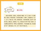 苏教版四年级数学上册 第二单元 第七课时《商不变的规律》课件+教案+分层作业
