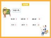 苏教版四年级数学上册 第二单元 第七课时《商不变的规律》课件+教案+分层作业