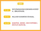 苏教版四年级数学上册 第二单元 第八课时《被除数和除数末尾都有0的除法》课件+教案+分层作业