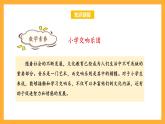 苏教版四年级数学上册 第二单元 第八课时《被除数和除数末尾都有0的除法》课件+教案+分层作业