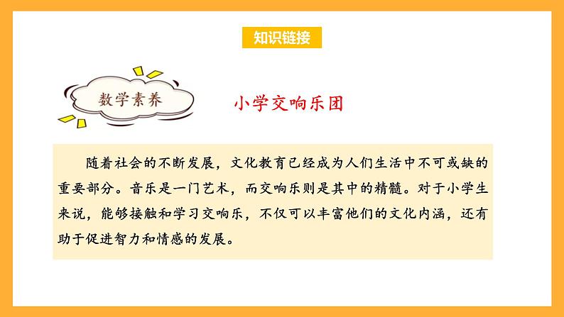 苏教版四年级数学上册 第二单元 第八课时《被除数和除数末尾都有0的除法》课件+教案+分层作业04