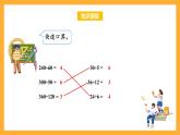 苏教版四年级数学上册 第二单元 第八课时《被除数和除数末尾都有0的除法》课件+教案+分层作业