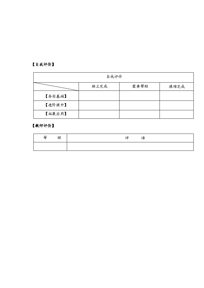 苏教版四年级数学上册 第二单元 第八课时《被除数和除数末尾都有0的除法》课件+教案+分层作业02