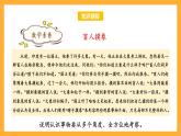 蘇教版四年級(jí)數(shù)學(xué)上冊(cè) 第三單元 第二課時(shí)《觀察由幾個(gè)正方體擺成的長(zhǎng)方體和正方體》課件+教案+分層作業(yè)