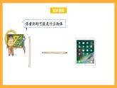 蘇教版四年級(jí)數(shù)學(xué)上冊(cè) 第三單元 第二課時(shí)《觀察由幾個(gè)正方體擺成的長(zhǎng)方體和正方體》課件+教案+分層作業(yè)