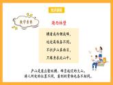 蘇教版四年級(jí)數(shù)學(xué)上冊(cè) 第三單元 第三課時(shí)《觀察不規(guī)則立體圖形》課件+教案+分層作業(yè)