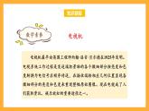 苏教版四年级数学上册 第四单元 第一课时《统计表和条形统计图》课件+教案+分层作业