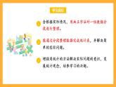 苏教版四年级数学上册 第四单元 第二课时《数据的分段整理》课件+教案+分层作业