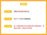 苏教版四年级数学上册 第四单元 第二课时《数据的分段整理》课件+教案+分层作业