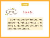 苏教版四年级数学上册 第四单元 第二课时《数据的分段整理》课件+教案+分层作业