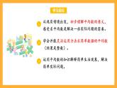 苏教版四年级数学上册 第四单元 第三课时《平均数》课件+教案+分层作业