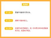 苏教版四年级数学上册 第四单元 第三课时《平均数》课件+教案+分层作业