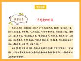 苏教版四年级数学上册 第四单元 第三课时《平均数》课件+教案+分层作业