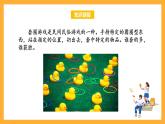 苏教版四年级数学上册 第四单元 第三课时《平均数》课件+教案+分层作业