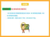 苏教版四年级数学上册 第四单元《统计表和条形统计图（一）》复习课件+复习讲义