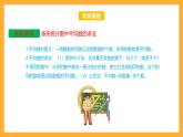 苏教版四年级数学上册 第四单元《统计表和条形统计图（一）》复习课件+复习讲义