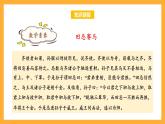 蘇教版四年級(jí)數(shù)學(xué)上冊(cè) 第五單元 第一課時(shí)《解決問題的策略（一）》課件+教案+分層作業(yè)
