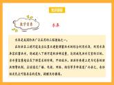 蘇教版四年級(jí)數(shù)學(xué)上冊(cè) 第五單元 第二課時(shí)《解決問題的策略（二）》課件+教案+分層作業(yè)
