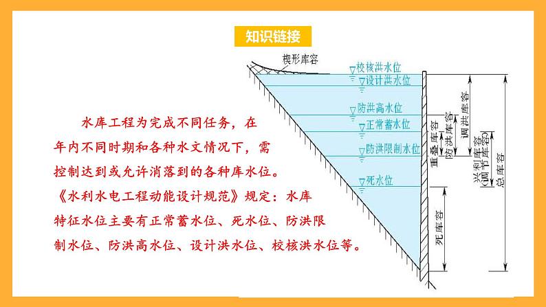 苏教版四年级数学上册 第五单元 第二课时《解决问题的策略（二）》课件+教案+分层作业05