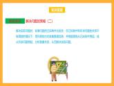 蘇教版四年級(jí)數(shù)學(xué)上冊(cè) 第五單元《解決問題的策略》復(fù)習(xí)課件+復(fù)習(xí)講義