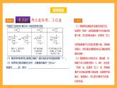 蘇教版四年級(jí)數(shù)學(xué)上冊(cè) 第五單元《解決問題的策略》復(fù)習(xí)課件+復(fù)習(xí)講義
