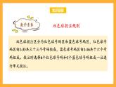 蘇教版四年級(jí)數(shù)學(xué)上冊(cè) 第六單元 第一課時(shí)《可能性》課件+教案+分層作業(yè)