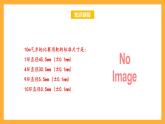蘇教版四年級(jí)數(shù)學(xué)上冊(cè) 第六單元 第二課時(shí)《可能性的大小》課件+教案+分層作業(yè)