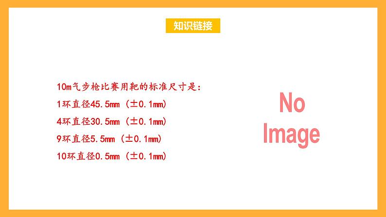 苏教版四年级数学上册 第六单元 第二课时《可能性的大小》课件+教案+分层作业05