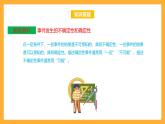 蘇教版四年級(jí)數(shù)學(xué)上冊(cè) 第六單元《可能性》復(fù)習(xí)課件+復(fù)習(xí)講義