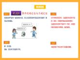 蘇教版四年級(jí)數(shù)學(xué)上冊(cè) 第六單元《可能性》復(fù)習(xí)課件+復(fù)習(xí)講義